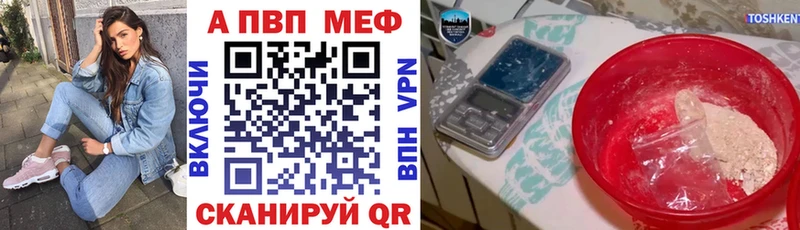 Купить  Северодвинск  A PVP мука 