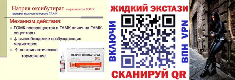 Бутират оксибутират  Купить где  Северодвинск 