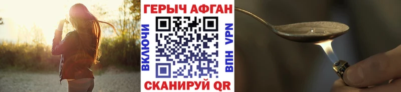 ГЕРОИН Heroin  Купить где  Северодвинск 