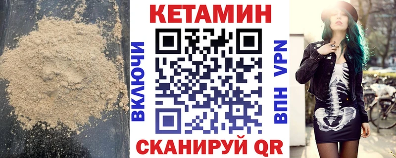 Кетамин VHQ Купить где Северодвинск